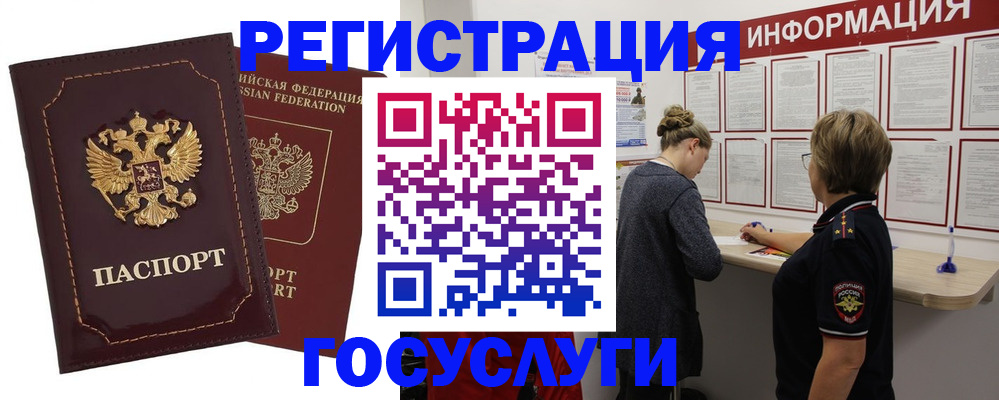 прописка 2025 в Зеленокумске