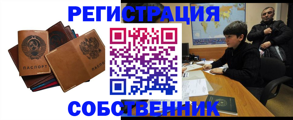 временная регистрация поиск в Зеленокумске