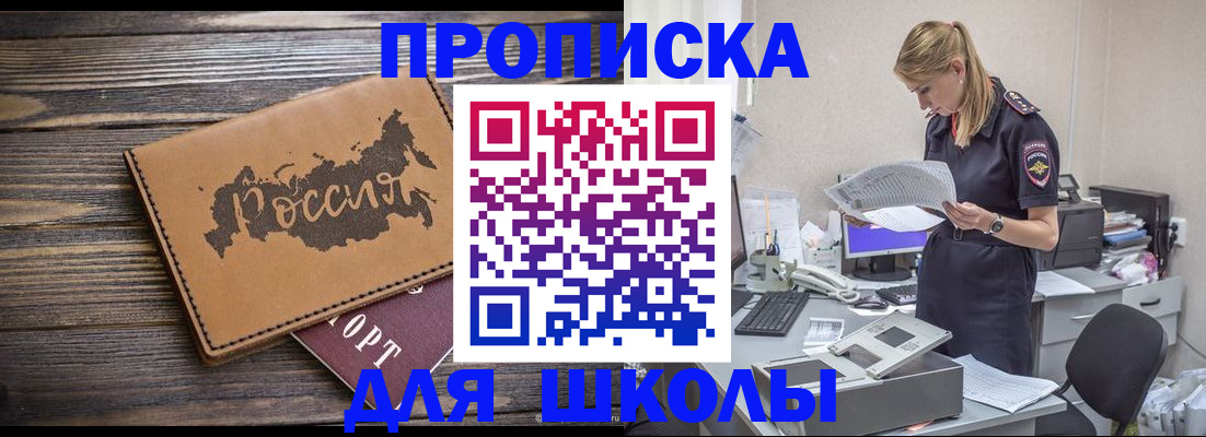 временная регистрация для всех в Зеленокумске